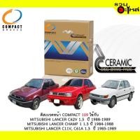 ราคา ผ้าดิสเบรคหน้า COMPACT MCJ-109 ใช้กับ MITSUBISHI LANCER C62V 1.5 LANCER CHAMP 1 1.3 LANCER C11V,C61A 1.3 (1ชุดมี4ชิ้น) (5840348799)