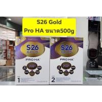 ราคา นมผง S26 Gold Pro HA1 / S26 Gold Pro HA2 ขนาด 500gต่อกล่อง นมดัดแปลงสำหรับทารกตั้งแต่แรกเกิดถึง1ปี (26661915513)