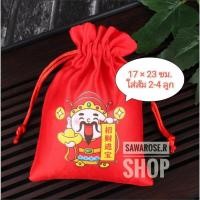 ราคา ถุงใส่ส้มลายไฉ่ซิงเอี๊ย (เทพเจ้าโชคลาภ) (25904797112)
