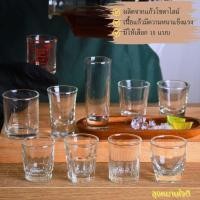 ราคา แก้วช็อต Shot glass แก้วเป็ก แก้วขนาดเล็ก มีหลายแบบให้เลือก (11431717559)