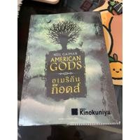 ราคา อเมริกัน ก็อดส์ (American Gods) นิยายแปล (41959982154)