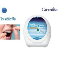ราคา ไหมขัดฟัน ไหมขัดฟัน กิฟฟารีน ไหมขัดฟันเคลือบขี้ผึ้ง Flex Tape Waxed Dental Floss (17620732276)