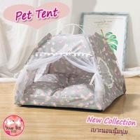 ราคา เต็นท์นอนสัตว์เลี้ยง เต็นท์แมว ที่นอนแมว ที่นอนหมา Pet Tent สก็อตติช โฟลด์ เปอร์เซีย สีสวาด ขาวมณี วิเชียรมาศ (3932687995)