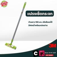 ราคา 3M ที่เช็ดกระจกมีฟองน้ำพร้อมที่ปาด ด้ามยืดหดได้ ด้ามยาว 150 ซม. สก๊อตช์-ไบรต์ Scotch-Brite (25866423499)
