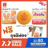 ราคา สบู่แครอท+สบู่กลูต้าเบอร์รี่+สบู่คอลลาเจนทองคำ ขนาด70กรัม (4143924343)