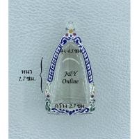 ราคา T(1005) กรอบพระ ตลับพระลงยา หลวงปู่ทวดหลังหนังสือใหญ่ ปี05 ขนาดวงใน 2.7x4.5 ซม. หรือพระที่มีลักษณะใกล้เคียง (10558274794)