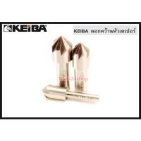 ราคา ดอกคว้านหัวเตเปอร์ ขนาด 5/8" , 3/4" แกน 1/4" ยี่ห้อ Keiba (22735843237)