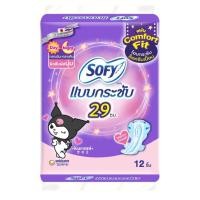 ราคา โซฟี ผ้าอนามัยแบบกระชับ เดย์ไนท์ 29ซม. แพ็ค 12 ชิ้น (42057516981)