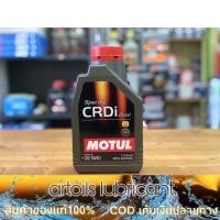 ราคา ]Motul CRDi Specific plus 5w40 ขนาด 1 ลิตร น้ำมันเครื่องยนต์ดีเชล (6280990303)