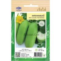 ราคา เมล็ดพันธุ์ แฟง เพชรมณี ตราเจียไต๋ (23983847426)