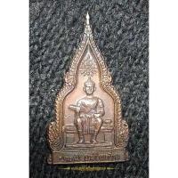 ราคา เหรียญพ่อขุนรามคำแหงหลังแม่ย่า วัดพระพายหลวง ปี57 (23111480566)