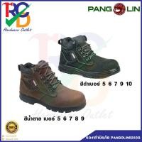 ราคา รองเท้าเซฟตี้ Pangolin รุ่น 0283G หนังแท้ หุ้มข้อ สีน้ำตาล และ สีดำ (12533949443)