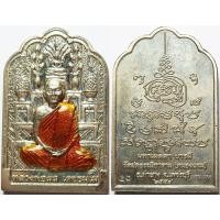 ราคา 491 เหรียญโต๊ะหมู่ - บูชาครู รุ่นแรก ยันต์ 108 ครอบจักรวาล หลวงพ่อผล วัดสหธรรมมิการาม (วัดหนองแขม) จ.เพชรบุรี ปี 2554 (25845000137)