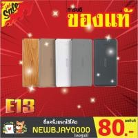 ราคา Eloop E13 แท้ 100% แบตสำรอง Power Bank 13000mAh (1927327639)