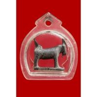 ราคา แพะหลวงพ่ออ่ำวัดหนองกระบอก (16516054304)