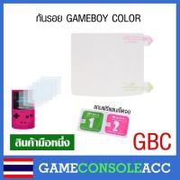 ราคา [GBC] ฟีล์มจอ กันรอยพลาสติก กันรอยกระจก สำหรับ GAMEBOY COLOR, เกมบอยคัลเลอร์ กันรอย + แผ่นเช็ดจอ gbc (7029216640)