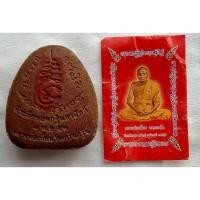 ราคา พระสังกัจจายน์ หลวงพ่อเพี้ยน วัดเกริ่นกฐิน เนื้อผง ปี2553 (10285938600)