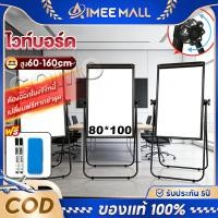 ราคา กระดานฟลิปชาร์ท 60*90ซม Whiteboard FlipChart กระดานไวท์บอร์ดแม่เหล็ก มีขาตั้ง กรอบอลูมิเนียม พับเก็บได้ ใบแจ้งหนี้ฟรี (49905502181)