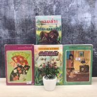 ราคา แสนแสบ T2681 บางกอกไกเจสต์ T2682 บางกอกไดเจสต์ T2683 (27291353272)