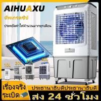 ราคา พัดลมไอเย็น ปริมาณอากาศขนาดใหญ่ แอร์เคลื่อนที่ พัดลมไอเย็นตั้งโต๊ะ ถังเก็บขนาด 10-40 ลิตร ลมเเรง พัดลมไอระเหยเคลื่อนที่ (27832016760)