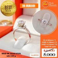 ราคา [ HARDY พร้อมส่ง ‼️] แหวนเพชรโมอีส ชูเม็ดเดี่ยว 1 กะรัต รวม 1.13 กะรัต ตัวเรือนทองแท้ White Gold 9K โมซาไนท์ Moissanite (12359453516)