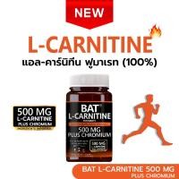ราคา แอล-คาร์นิทีน BAT™ L-Carnitine FUMARATE 500 mg. แอลคาร์นิทีน ฟูมาเรท 500 มก.พลัสโครเมียม ไม่มีน้ำตาล (26876134443)