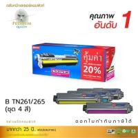 ราคา ตลับหมึก brotherTN-261 ชุด4ตลับ BK/CMY ใช้สำหรับHL-3150cn/3170cw/MFC-9140cw/MFC9330cn (16419050072)