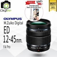 ราคา Olympus Lens M.Zuiko ED 12-45 mm. F4 Pro / Digilife Thailand (9951384660)