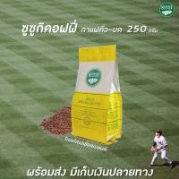 ราคา สีเหลือง ซูซูกิ คอฟฟี่ โกลด์ สเปเชี่ยล เบลนด์ กาแฟแท้คั่ว-บด 250 กรัม SUZUKI COFFEE Gold Special Blend (0501) (5273683646)