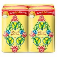ราคา พฤกษา นกแก้ว สบู่ก้อน กลิ่นมะลิ 105กรัม x 4 ก้อน (25977075720)