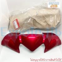 ราคา หน้ากากบน เวฟ110i wave110i สีแดงบรอนซ์ ⚡️แท้ศูนย์ 53203-KWW-A00ZP/เทียบ⚡️ (20044418331)