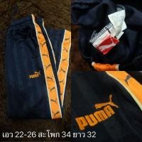 ราคา กางเกงวอร์ม pumaเเท้ (603371726)