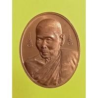 ราคา เหรียญหลวงปู่คำพันธ์ วัดธาตุมหาชัย จ.นครพนมปี2544 รุ่นออมทรัพย์ บล็อกกษาปณ์ (29585286558)