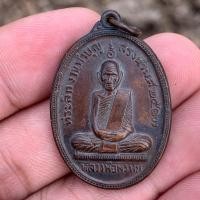 ราคา เหรียญหลวงพ่อพรหม วัดช่องแค นครสวรรค์ พระเครื่อง (43214527194)