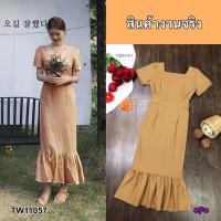 ราคา ME11057 Maxi Dress แม็กซี่เดรสคอเหลี่ยม แขนสั้น ผ้าสีพื้น งานผ้าซาร่า ชายเดรสแต่งระบาย ข้างเอวมีสายผูกโบว์ซ่อนด้านหลัง ม (15745636176)
