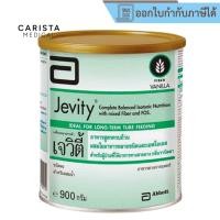 ราคา [ส่งด่วน] Jevity Vanilla (900g) สำหรับผู้ป่วยที่ให้อาหารทางสายยาง Jevity เจวิตี้ กลิ่นวานิลลา (43709612160)