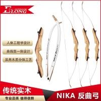 ราคา NIKA คันธนูไม้แข่งขัน คันธนูและลูกศรสำหรับเด็ก สนามยิงธนู พื้นที่ทิวทัศน์กลางแจ้ง การโต้ตอบระหว่างพ่อแม่และลูก ธนูและลูก (47550270430)