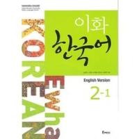 ราคา Ewha Korean English Version 2-1 (17879522991)
