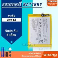 ราคา แบตเตอรี่ vivo S1 แบตเตอรี่vivo S1 Battery แบต vivo S1 มีประกัน 6 เดือน (52102083502)
