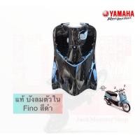 ราคา แท้ บังลมตัวใน Fino สีดำ บังลมในฟีโน่ คาร์บู แท้ศูนย์ (14827435542)