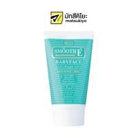 ราคา Smooth E Foam 120g. สมูทอีโฟมล้างหน้า 120กรัม (21071160117)