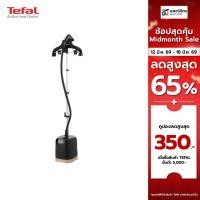 ราคา Tefal เครื่องรีดถนอมผ้าไอน้ำ (1700 วัตต์) รุ่น IT3420T0 (สินค้าพร้อมส่ง) ประกัน 2 ปี จากบริษัท (สินค้าตัวโชว์มีกล่อง) (10500421288)