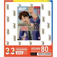 ราคา หนังสือการ์ตูน คินดะอิจิกับคดีฆาตกรรมปริศนาR เล่ม 1 - 14 จบ (ยกชุด) (4218739859)