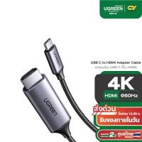 ราคา UGREEN รุ่น MM142 สาย Type C Thunderbolt 3 to HDMI 4K ต่อมือถือขึ้นจอ ทีวี โปรเจคเตอร์ macbook โน็ตบุ๊ค (5775468810)
