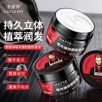 ราคา Laurish Matte Strong จัดแต่งทรงผมผมโคลนหอมธรรมชาติ Fluffy Matte Hair Wax จัดแต่งทรงผมครีมจัดแต่งทรงผม 2026.1.25 (51055282679)
