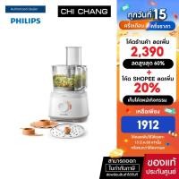 ราคา Philips Daily Collection เครื่องเตรียมอาหาร บดสับ ผสมอาหาร HR7310 (4300802901)
