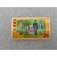 ราคา แสตมป์ญี่ปุ่นชุดครบรอบ20ปีแสตมป์ริวกิว ปี1968 (27655220069)