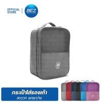 ราคา BEZ กระเป๋ารองเท้า กระเป๋าใส่รองเท้า กีฬา ฟุตบอล ถุง Shoes Pouch Portable (19851749589)