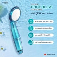 ราคา KUDOS Purebliss ฝักบัวกรองคลอรีน ฝักบัวกรองน้ำ ฝักบัวแรงดัน ฝักบัวแรงดัน ฝักบัวกรองคลอรีนญี่ปุ่น (22876074032)