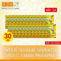 ราคา ส่งเร็ว !! ( แพ็ค 24 ซอง ) Vitamin-c t.man ทีแมน รสสับปะรด วิตามินซีอม (สินค้าขายดี)(ถูกที่สุด) (22919896959)